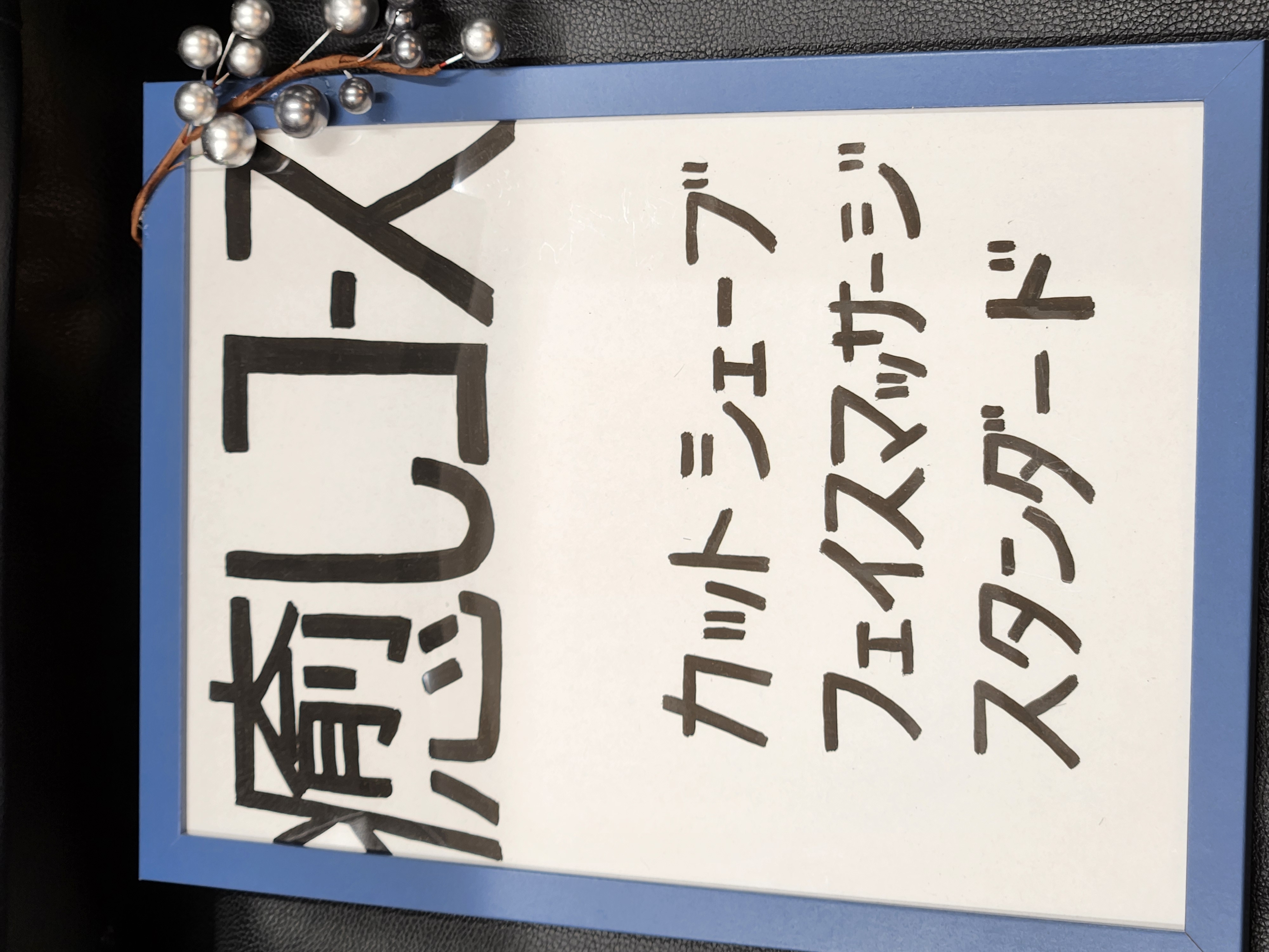 理容ムッシュ 菊水元町店